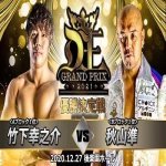 Watch DDT D-King Grand Prix 2021 Final 12/27/2020 Full Show