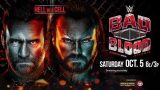 WWE Bad Blood 2024 PPV 10/5/24 – 5th October 2024