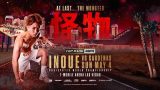 Inoue vs Cardenas 5/4/25 – 4th May 2025